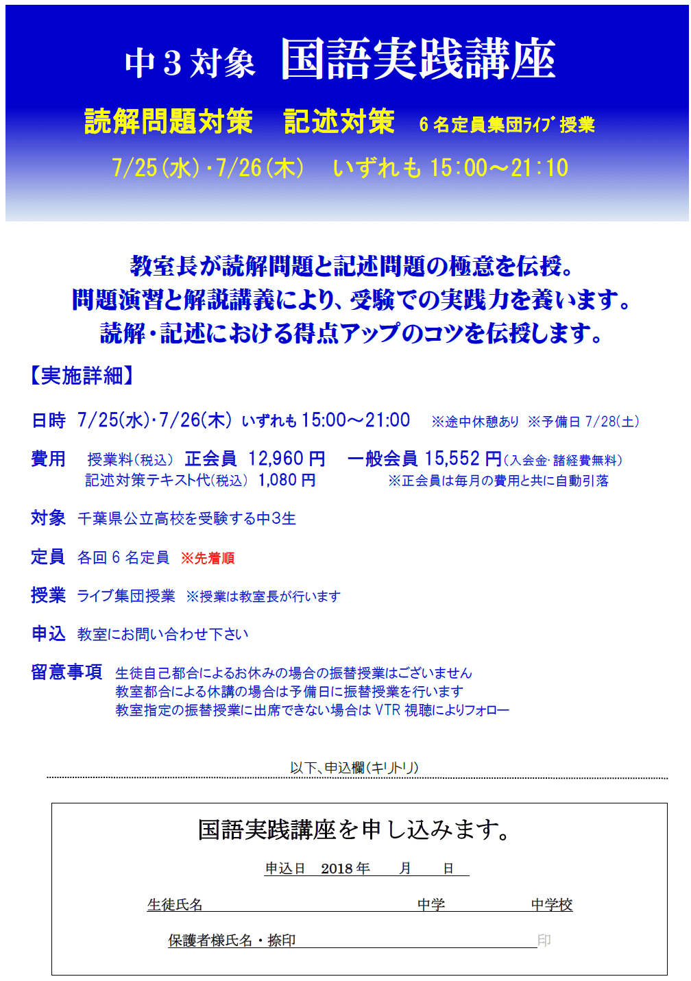 国語実践講座